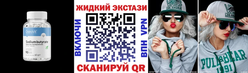 Бутират BDO 33%  Сольвычегодск 