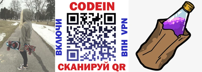 Codein Purple Drank мориарти формула Сольвычегодск купить наркоту