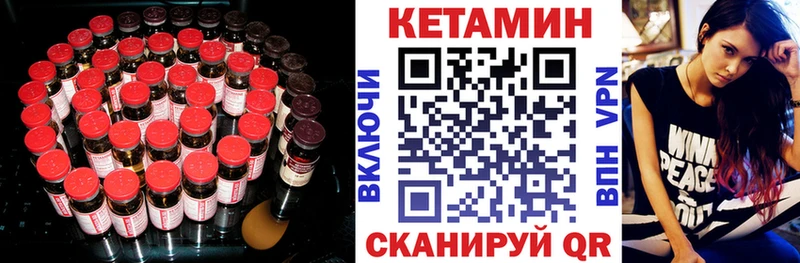 КЕТАМИН VHQ  Сольвычегодск 
