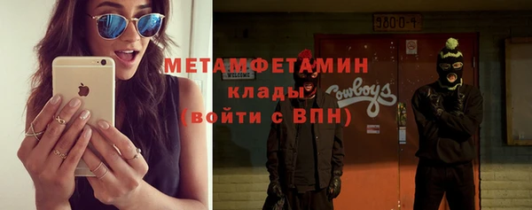 первитин Армянск