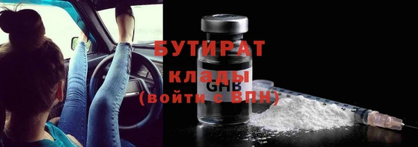 бутират Арсеньев