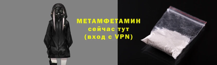 первитин Армянск