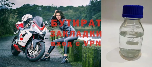 бутират Арсеньев