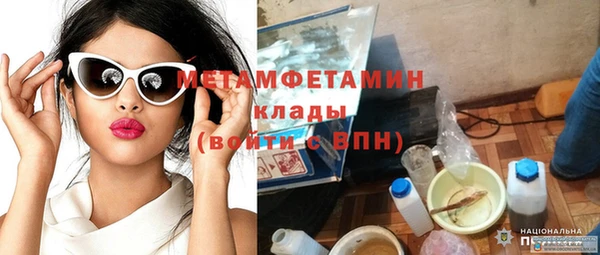 первитин Армянск