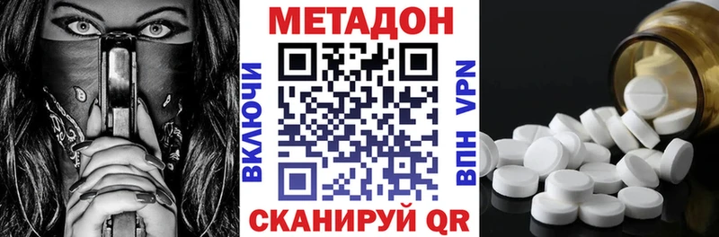 МЕТАДОН VHQ  kraken ССЫЛКА  Сольвычегодск 