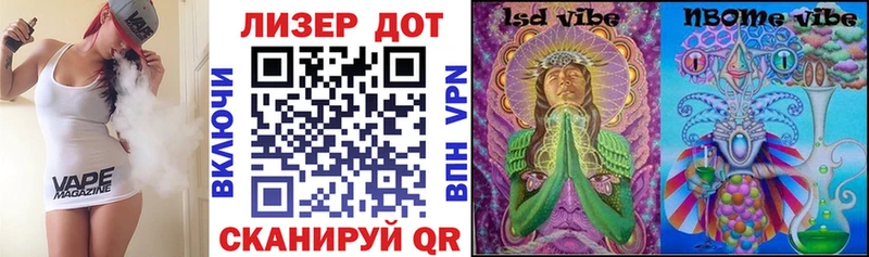 MEGA Сольвычегодск Марки N-bome 1,8мг